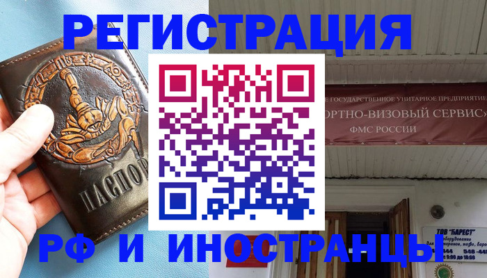 прописка поиск в Котельниче